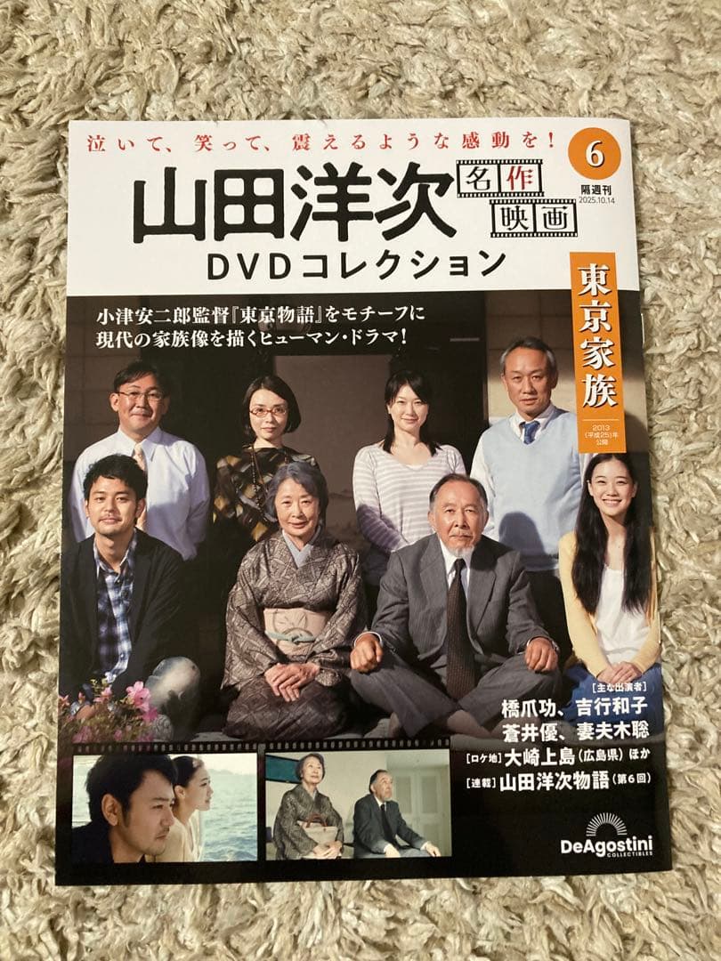 山田洋次 DVDコレクション 5-8巻セット