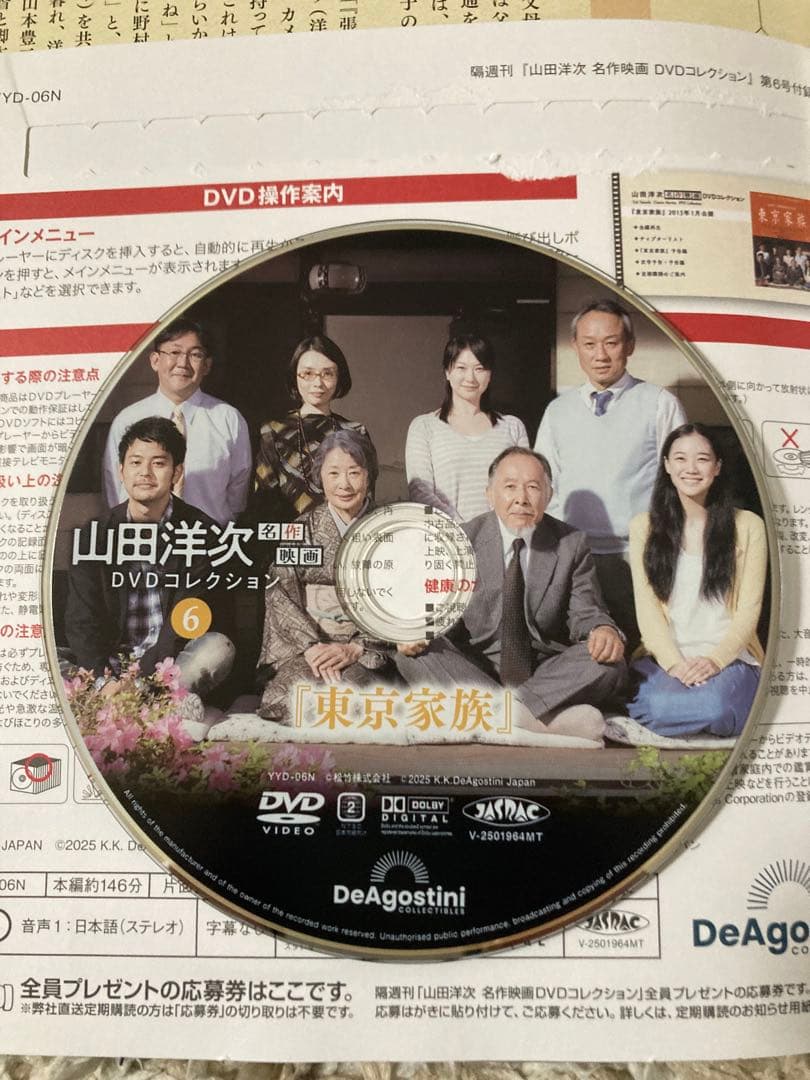 山田洋次 DVDコレクション 5-8巻セット