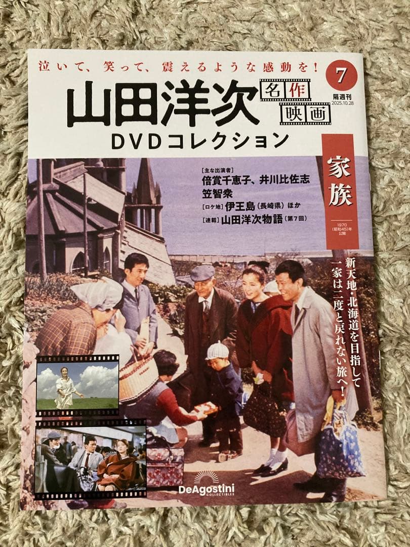山田洋次 DVDコレクション 5-8巻セット