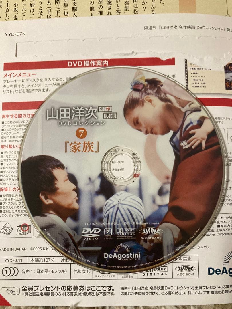 山田洋次 DVDコレクション 5-8巻セット