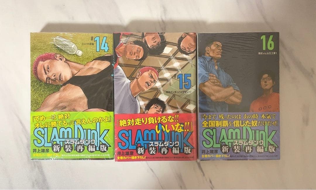 【本日9/17限定価格！新品、未開封！】SLAM DUNK 全20巻 新装再編版