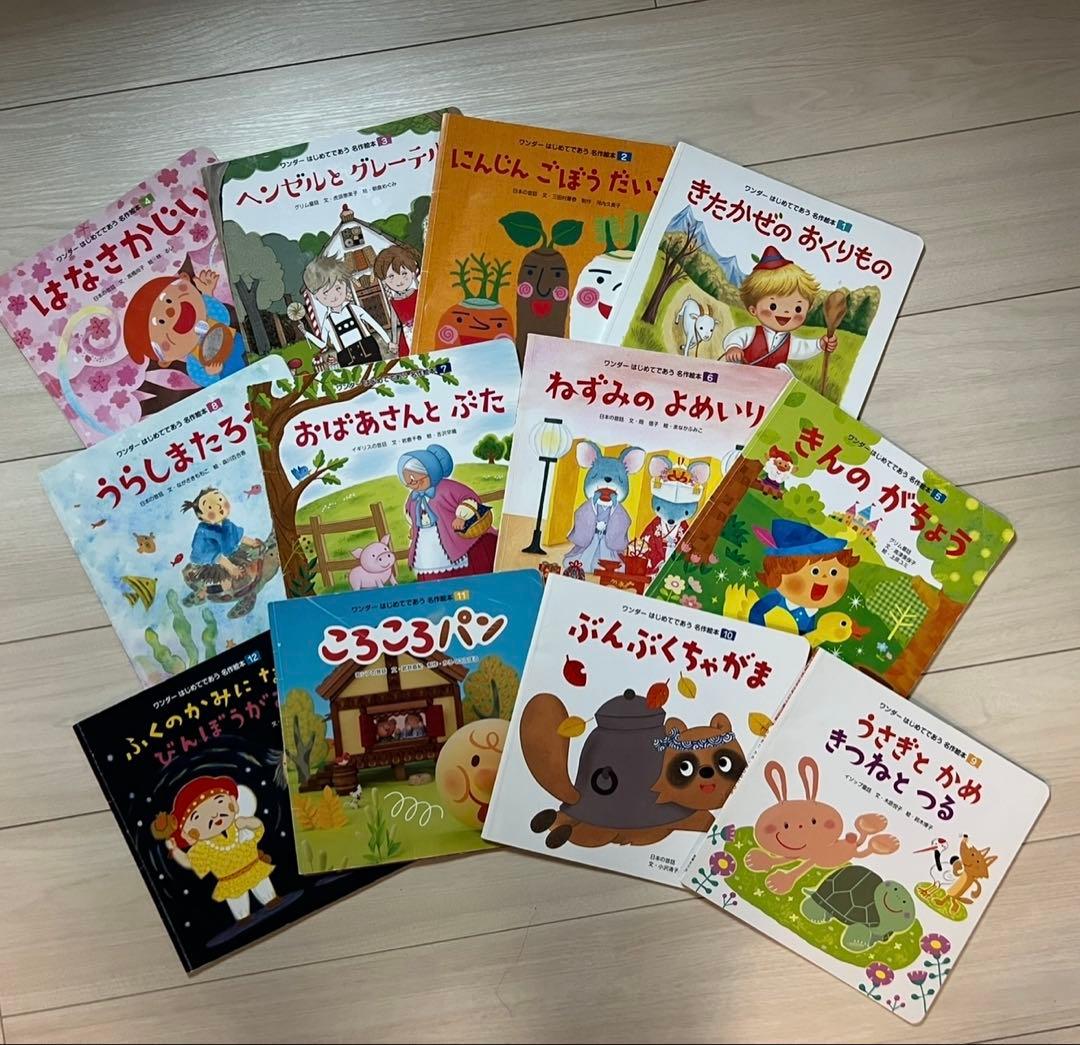 幼稚園えほん 95冊