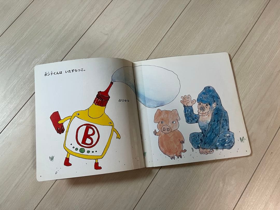 幼稚園えほん 95冊