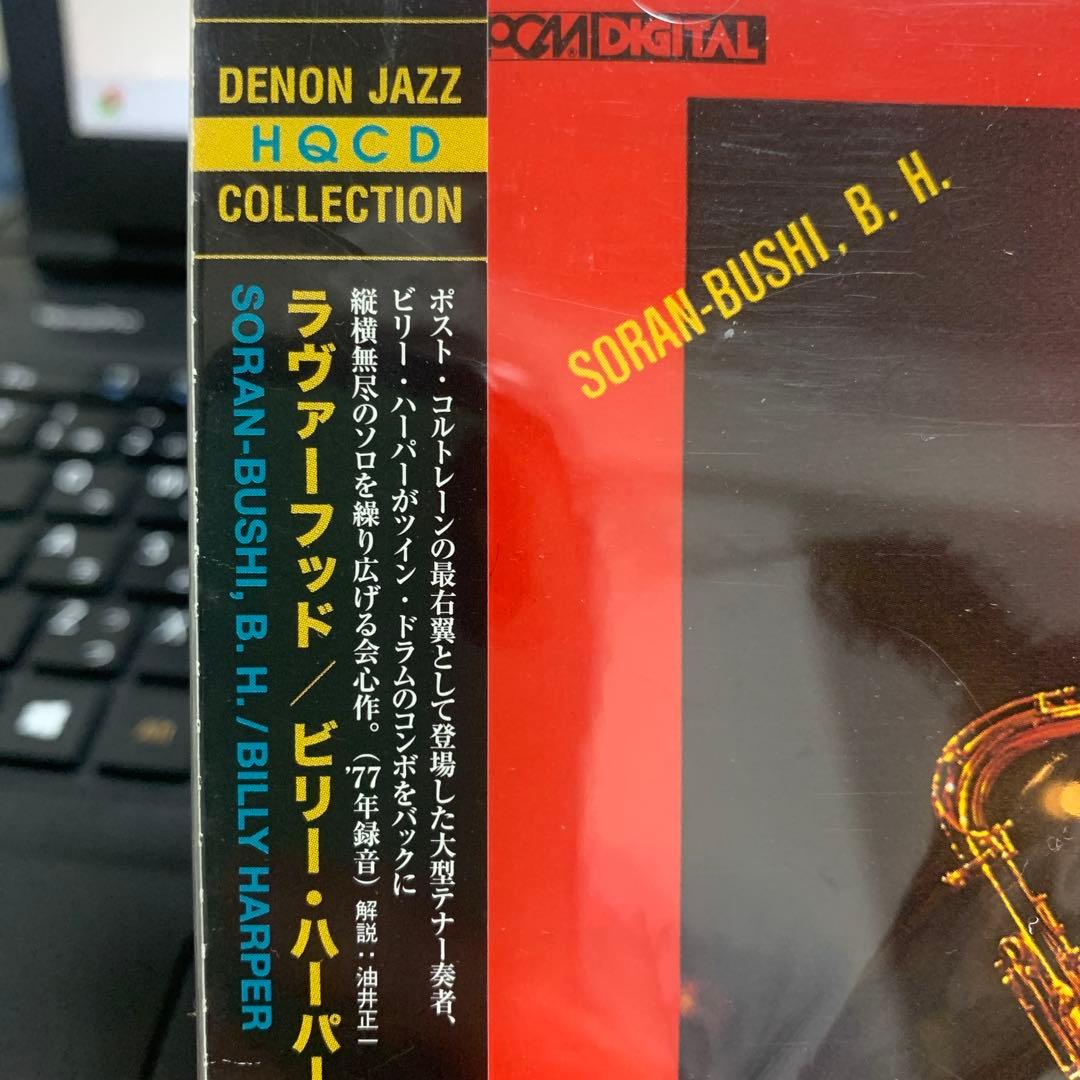 【HQCD】ビリー・ハーパー「ラヴァーフッド」BILLY HARPER