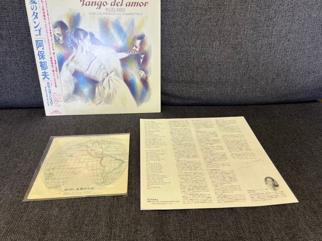 極美品 1987年 阿保郁夫/愛のタンゴ 帯付LP邦楽　MEL-16 サンプル盤