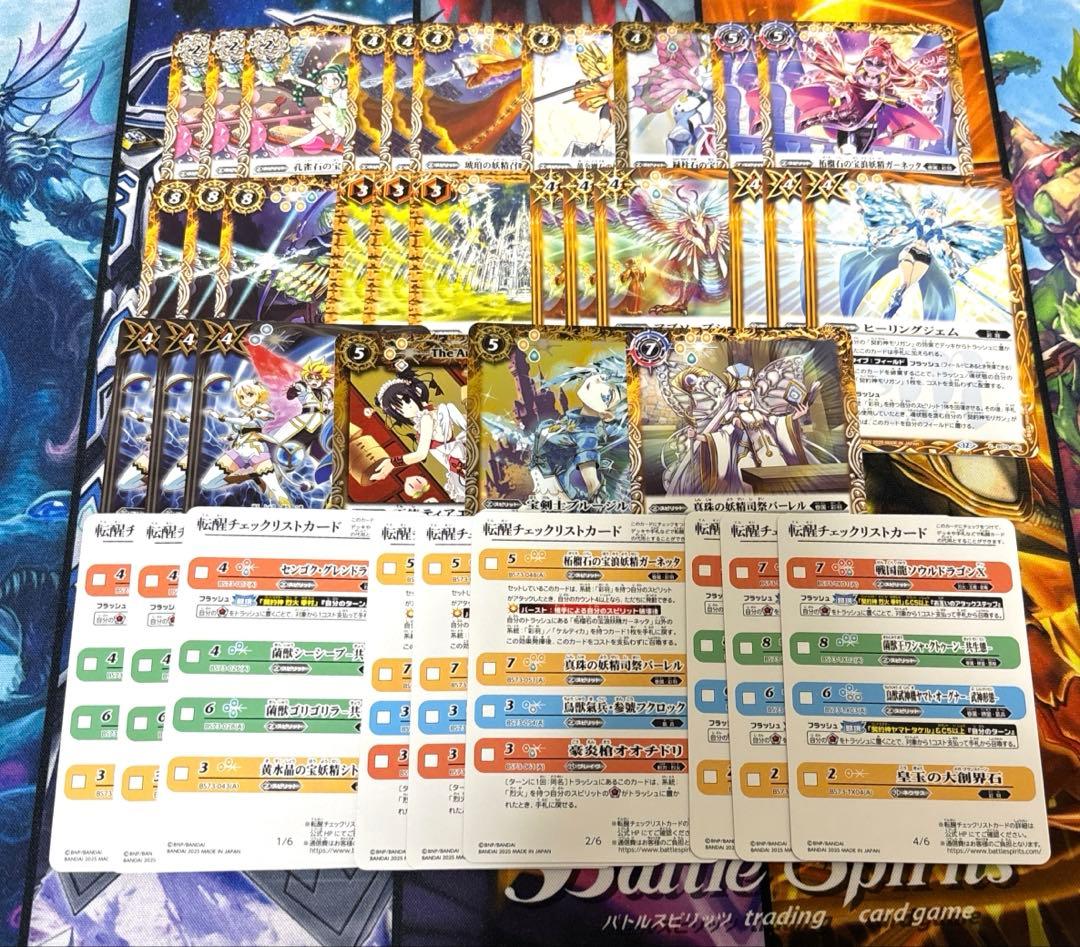 匿名配送　モリガン　彩羽　デッキ　まとめ売り　バトスピ　ドラゴニックアーサー