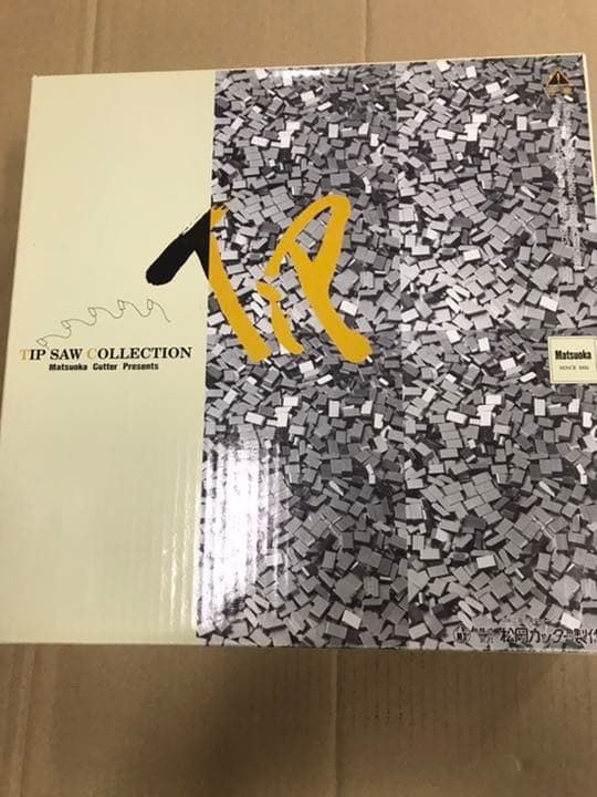 235 ⑥枚セット　チップカッター