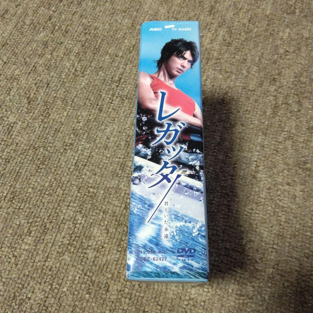 レガッタ 君といた永遠 DVD-BOX〈6枚組〉