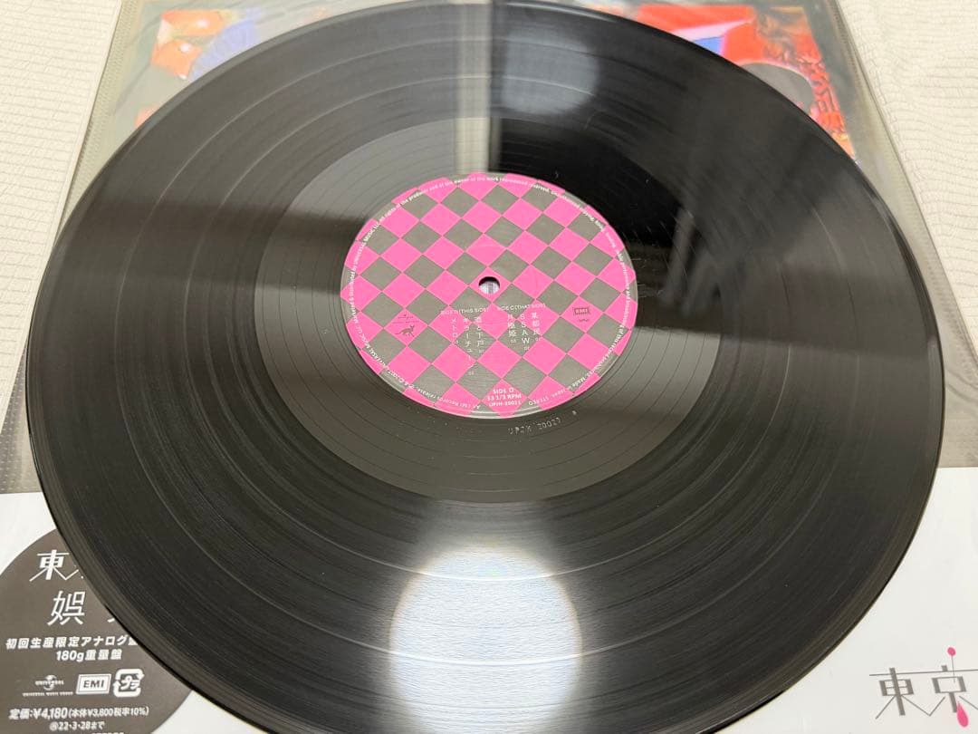 東京事変　娯楽　増刊号　2枚まとめ売り