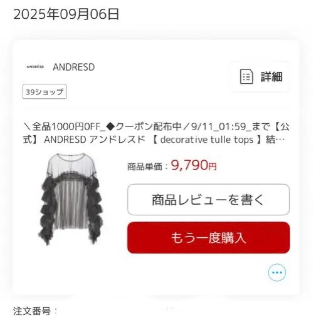 ANDRESD decorative tulle tops チャコール