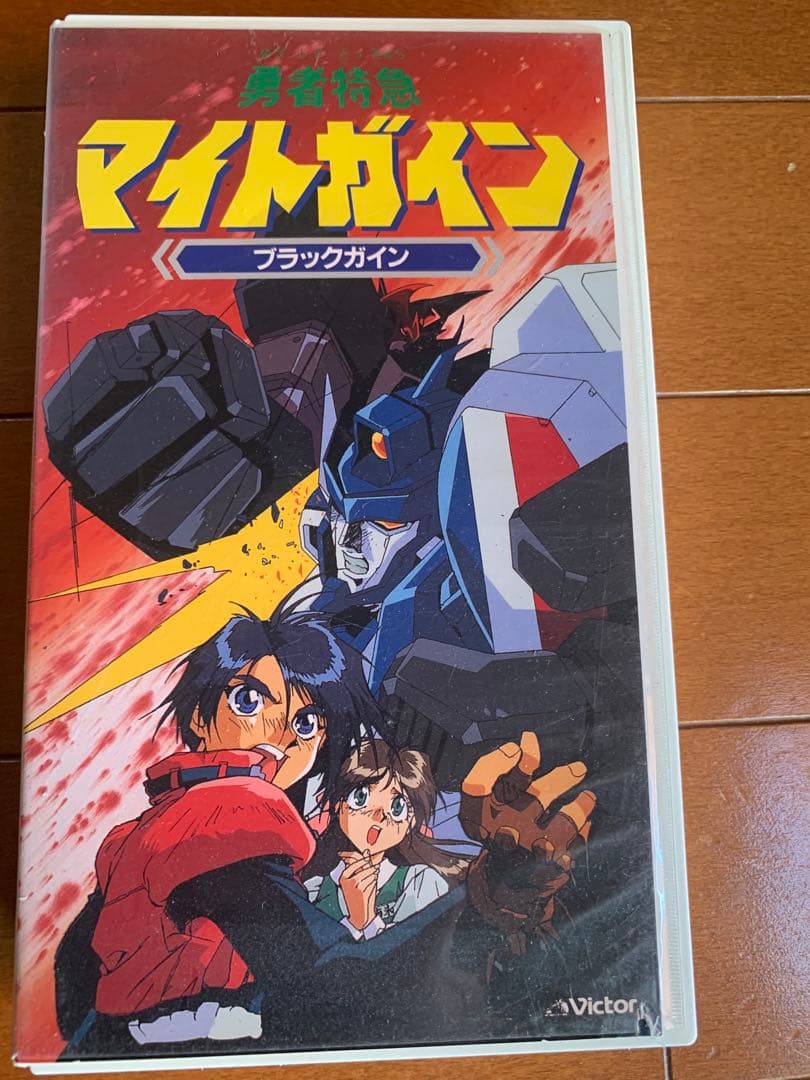 勇者特急マイトガイン 全巻セット