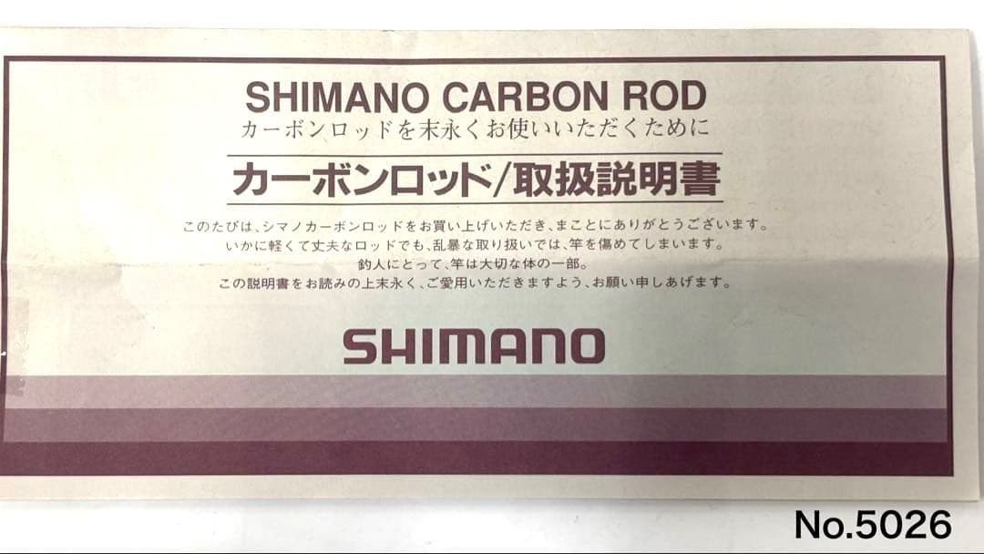 ロッド No.5026 SALTY SHOT S800ULS