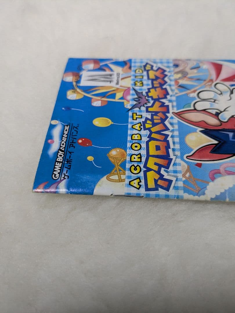 GBA　アクロバットキッズ　箱説付き