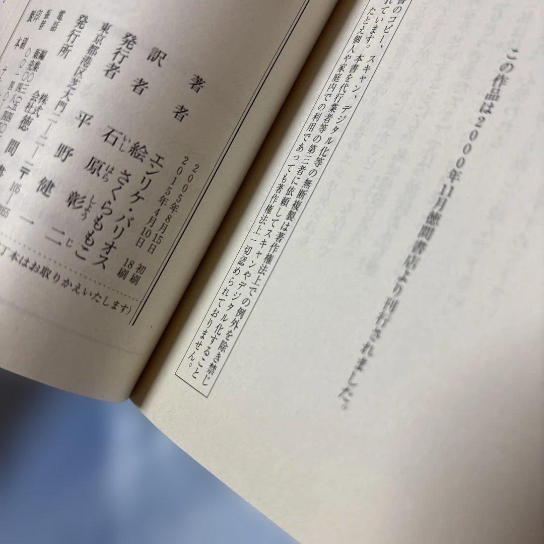 アミ小さな宇宙人・もどってきたアミ・アミ3度めの約束3冊セット