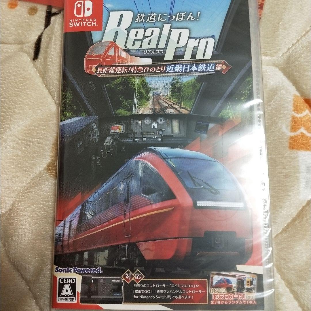 Real Pro 鉄道にっぱん！ Nintendo Switch