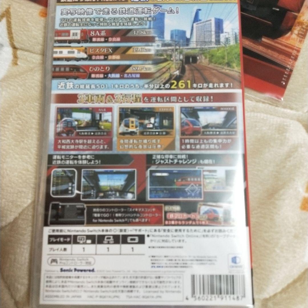 Real Pro 鉄道にっぱん！ Nintendo Switch