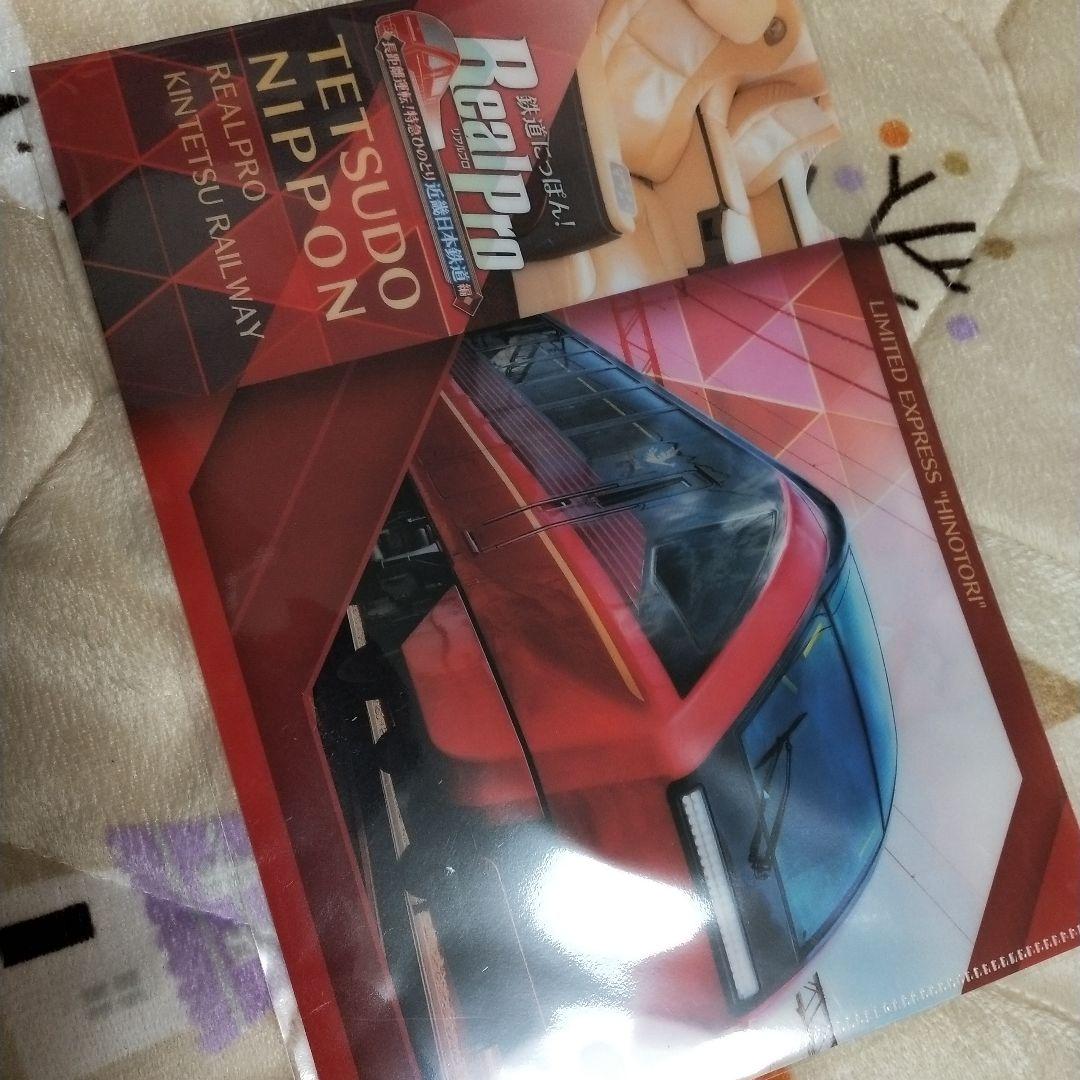 Real Pro 鉄道にっぱん！ Nintendo Switch