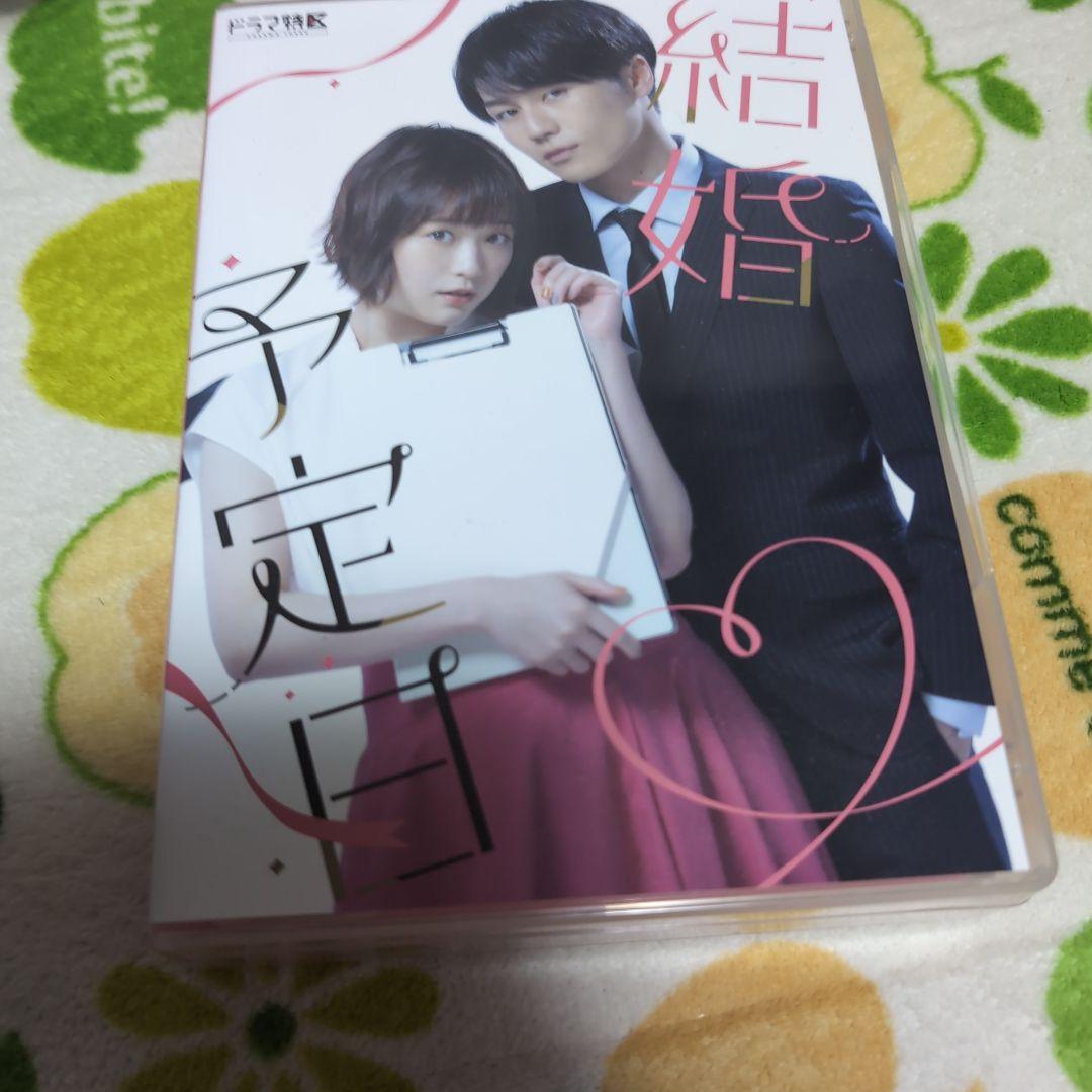 結婚予定日　DVD　松田元太　大原櫻子　TravisJapan