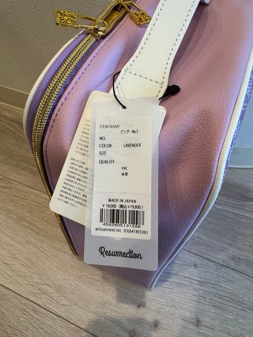 Resurrection シューズケース ピングーNo.5 ラベンダー