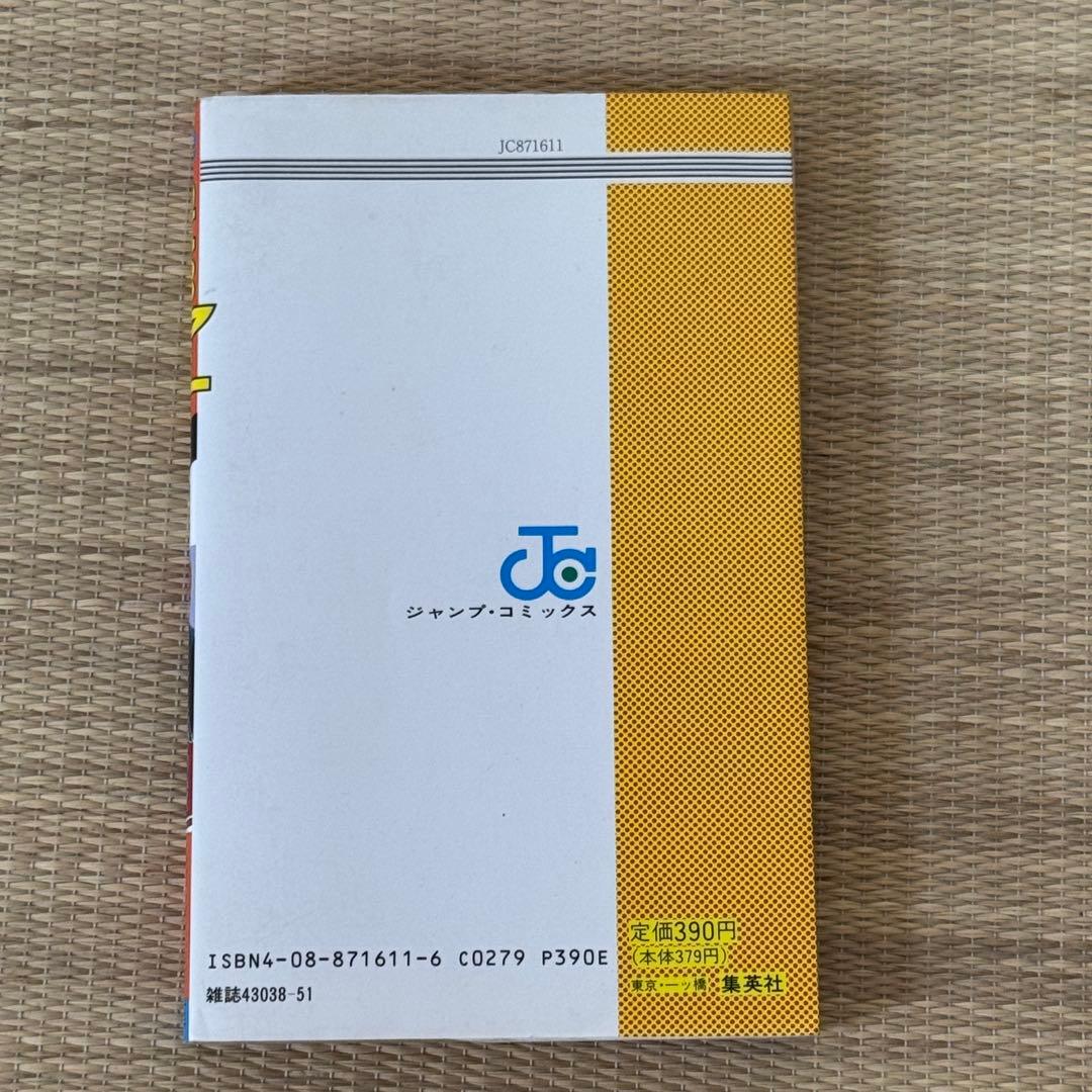 SLAM DUNK 初版 スラムダンク 1巻