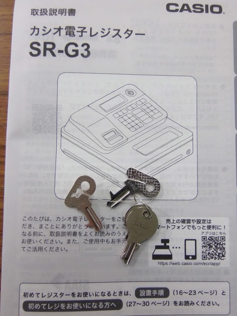 CASIO 電子レジスター SR-G3 2022年製 250529