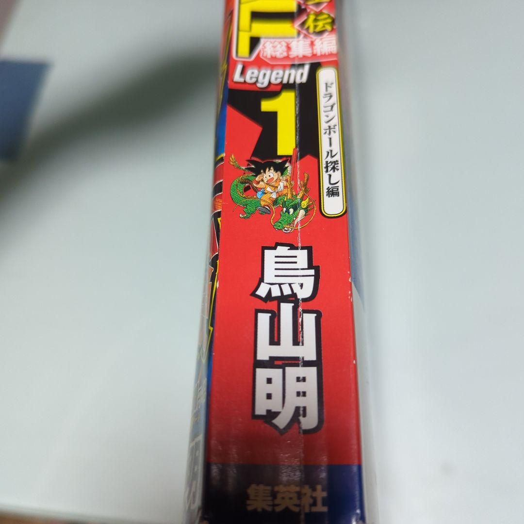 ドラゴンボール　LEGEND1