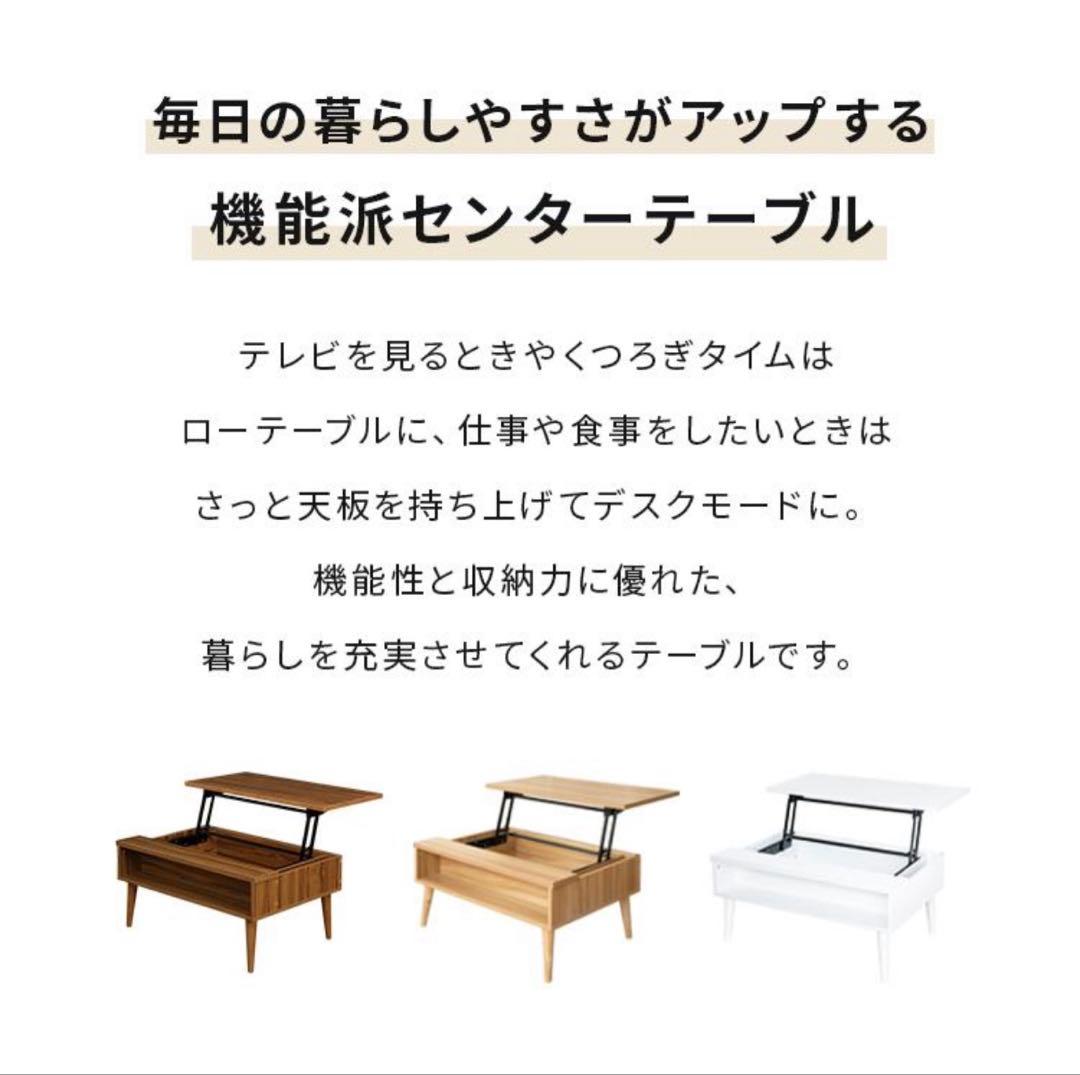 リフトアップテーブル 90cm 大容量収納 昇降テーブル 昇降デスク ブラウン
