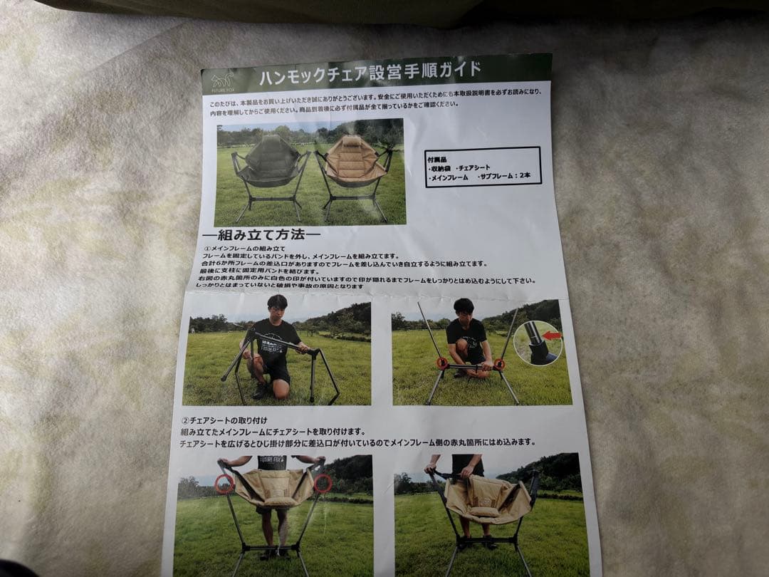 【未使用品】フューチャーフォックス FUTURE FOX ハンモックチェア
