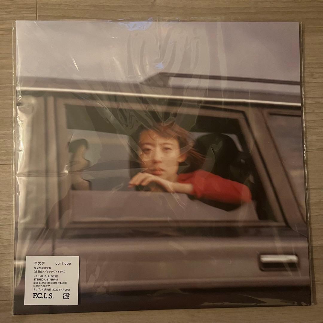 羊文学 our hope レコード 完全生産限定盤 ブラックヴァイナル