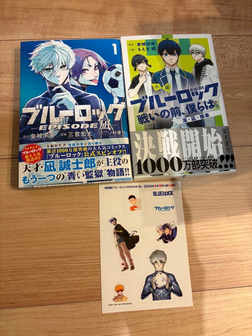 ブルーロック　1巻　〜　37巻　全巻　オマケ　セット