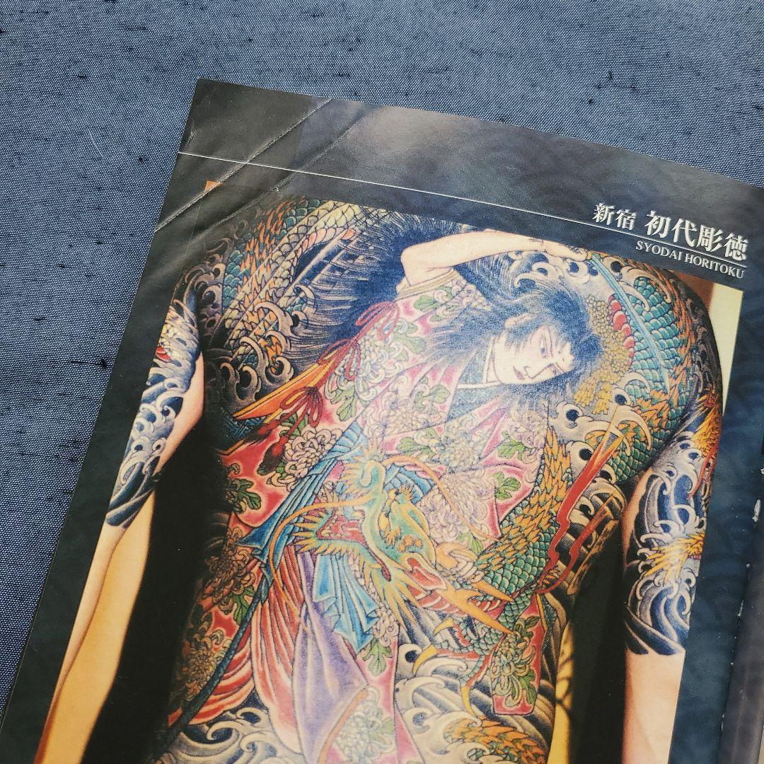 タトゥーデザインブック武将・英雄・豪傑編 TATTOO研究 和彫りの世界（絶版）