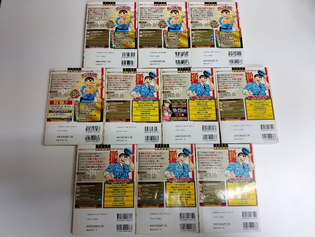 ​こち亀 ジャンプリミックス 45冊まとめ売り アンコール重版/こち亀Z/平成