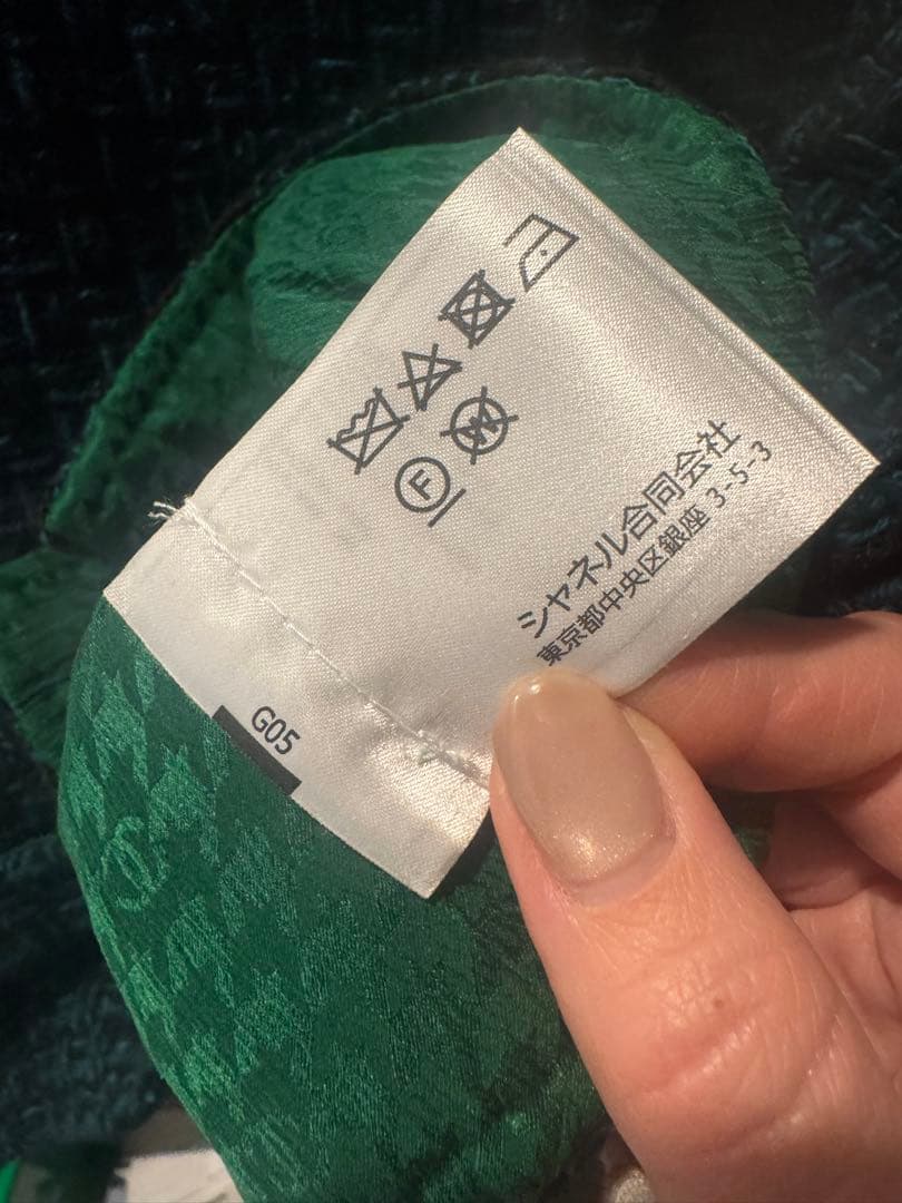 CHANEL シャネル　ダークグリーン ツイード ノースリーブベスト