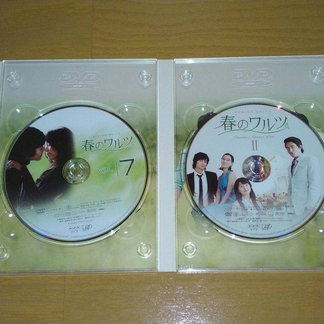 春のワルツ DVD-BOX 1&2