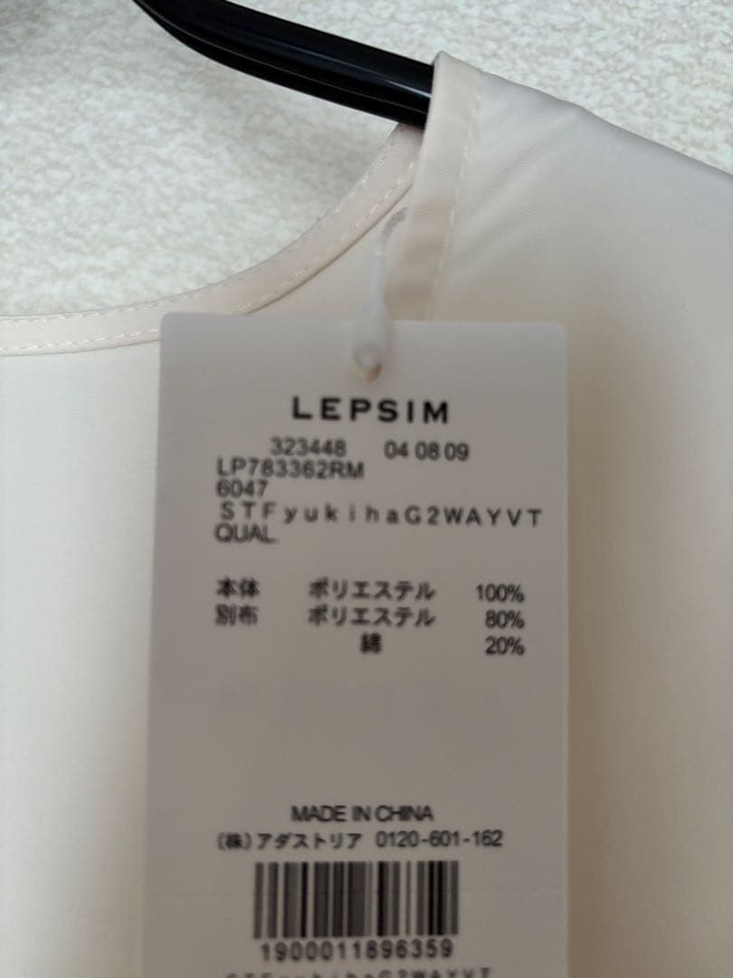 【新品未使用】LEPSIM ゆきは企画 2WAYベスト アイボリー