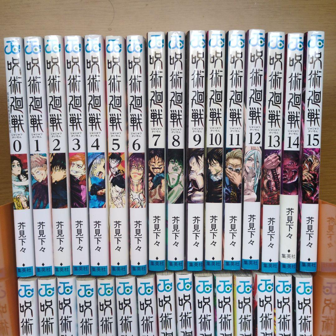 呪術廻戦 全巻セット 1-30巻