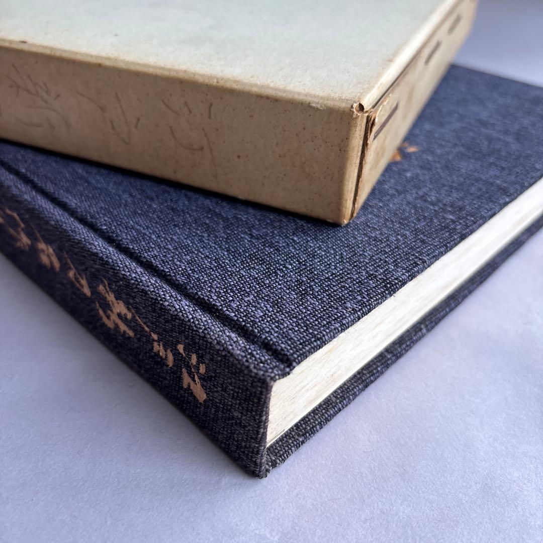 【非売品】江戸新刀名作集 日本美術刀剣協会　310