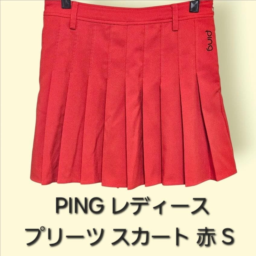 美品 PING レディース プリーツ スカート 赤 S ストレッチ