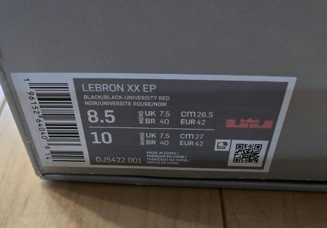 NIKEレブロン20マイアミヒート　26.5cm