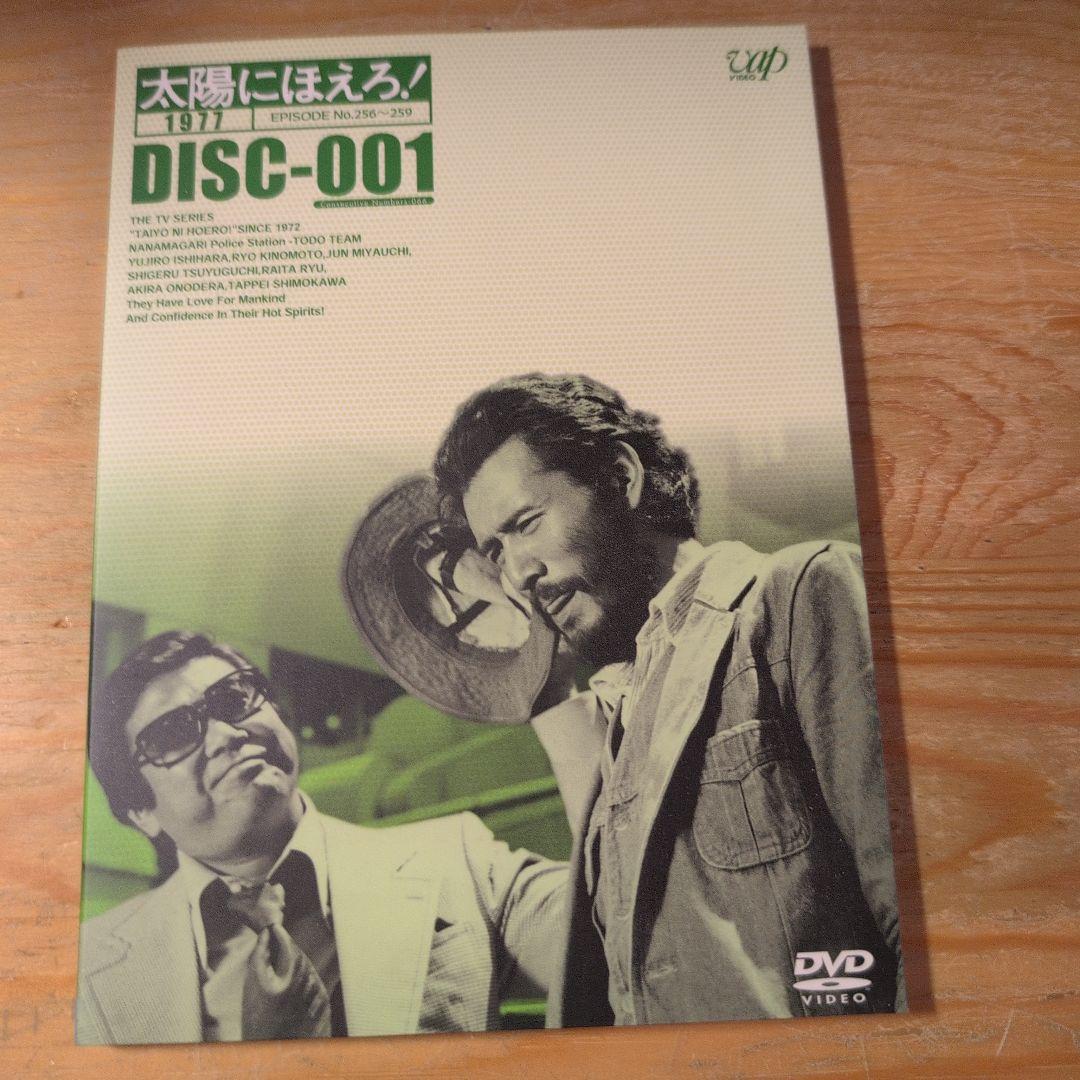 太陽にほえろ!1977 DVD-BOX ロッキー刑事登場!〈初回生産限定・4枚…