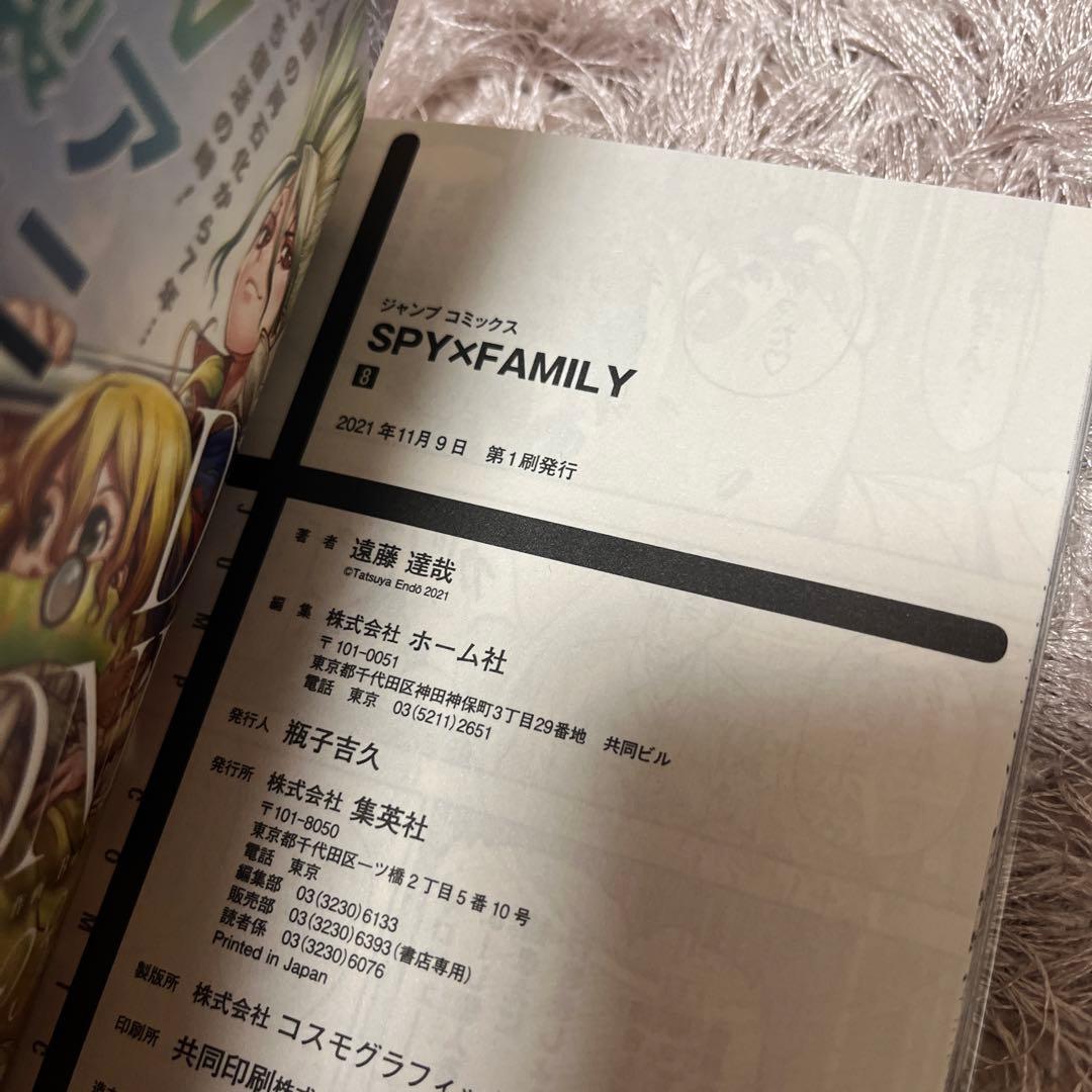 スパイファミリー 全巻初版 ビニールカバー付き 帯付き SPY×FAMILY