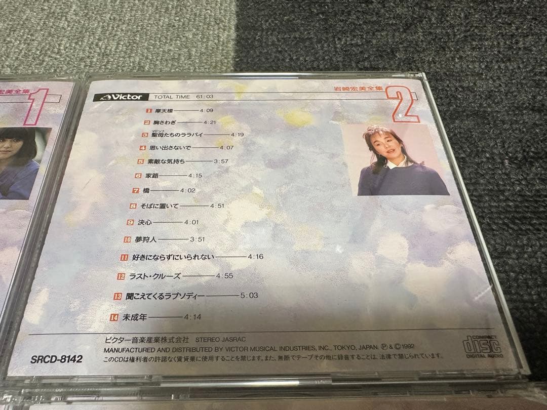 岩崎宏美全集、5枚のCD BOX
