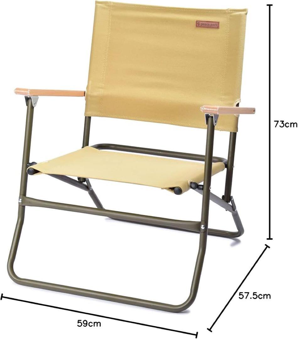 【2脚セット】ピースパーク 椅子 ローアーミーチェア PP0620 タン