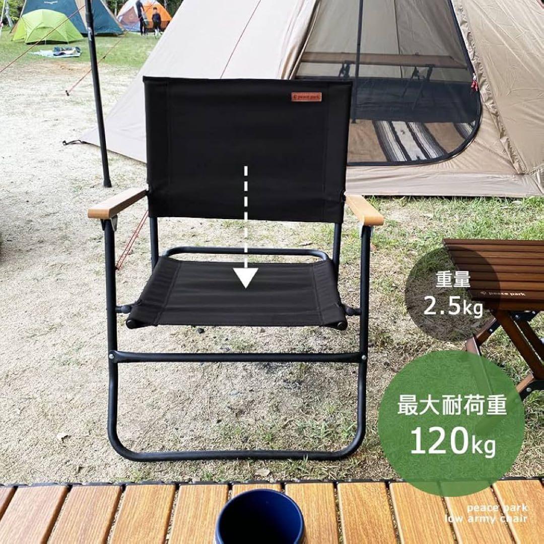 【2脚セット】ピースパーク 椅子 ローアーミーチェア PP0620 タン