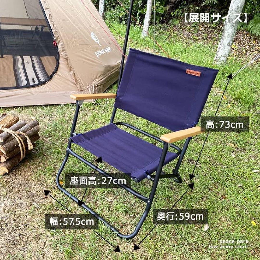 【2脚セット】ピースパーク 椅子 ローアーミーチェア PP0620 タン