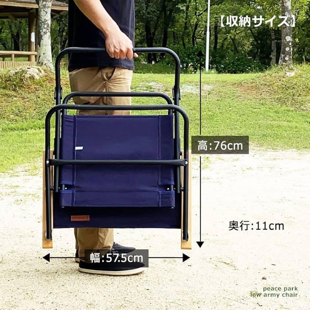 【2脚セット】ピースパーク 椅子 ローアーミーチェア PP0620 タン