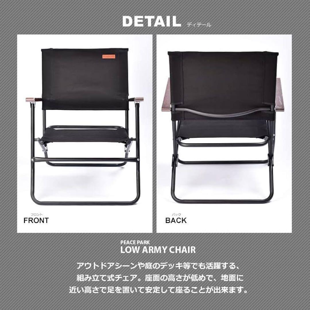 【2脚セット】ピースパーク 椅子 ローアーミーチェア PP0620 タン