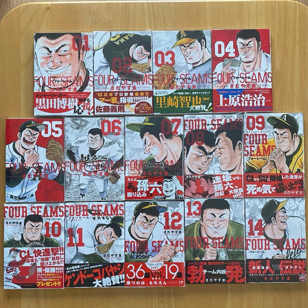 フォーシーム、全巻初版、帯付