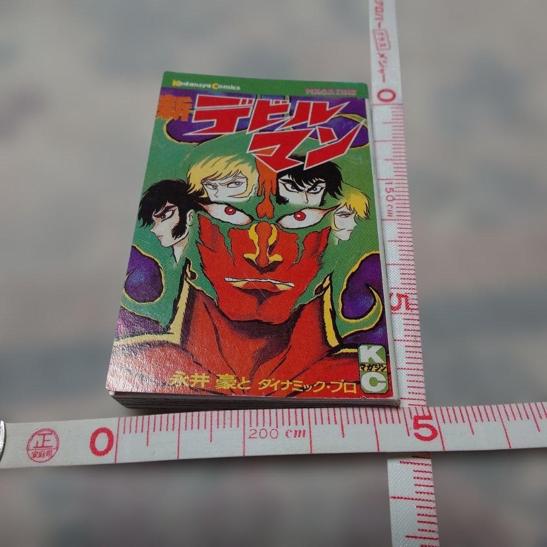 ミニコミック集