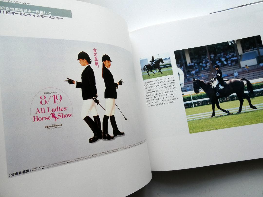 【中古】30years Iwate Keiga 岩手県競馬組合30周年記念誌